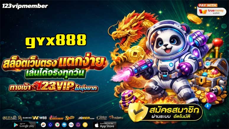 gyx888